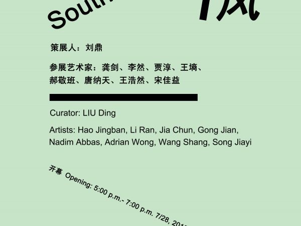 Southern Wind: Nadim Abbas, Wang Shang, Gong Jian, Li Ran, Hao Jingban, Adrian Wong, Song Jiayi
