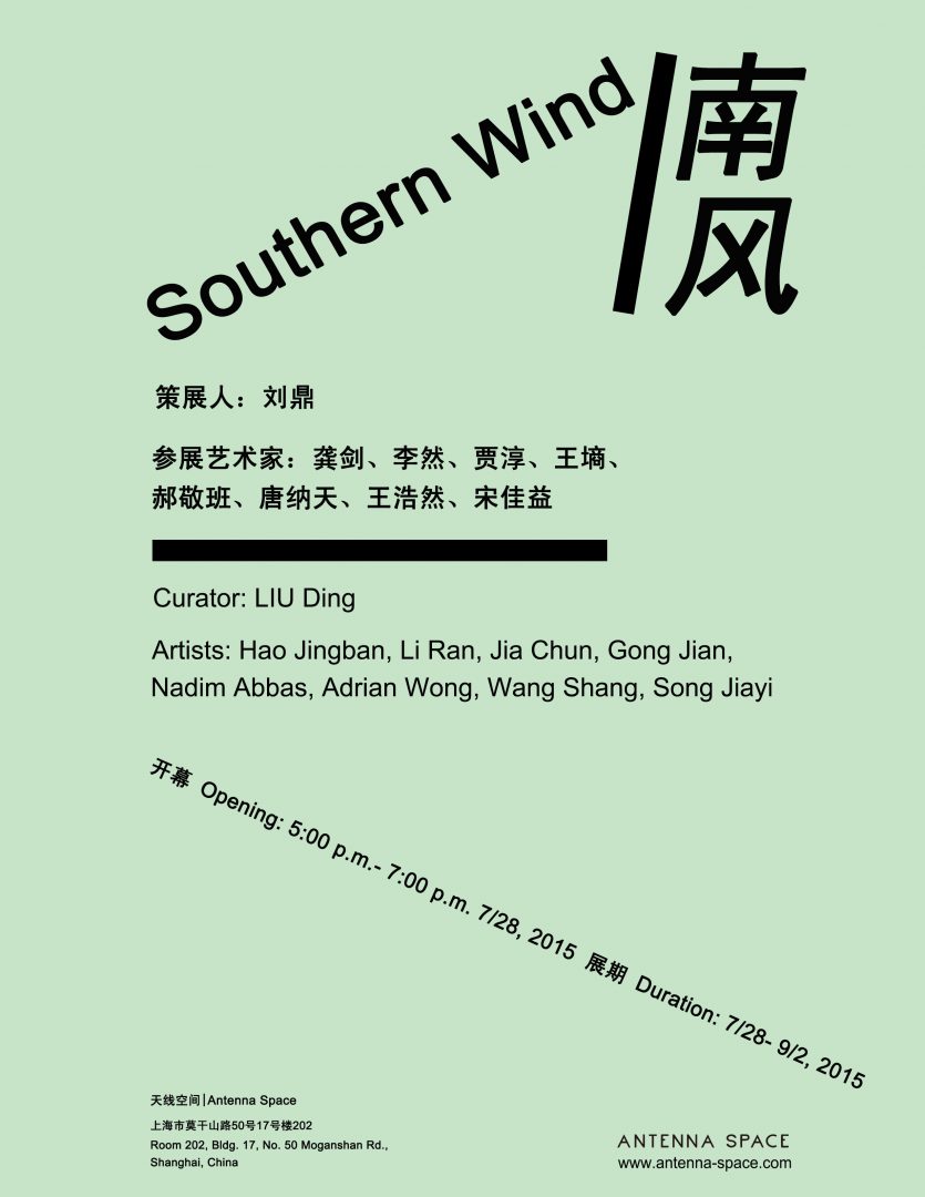 Southern Wind: Nadim Abbas, Wang Shang, Gong Jian, Li Ran, Hao Jingban, Adrian Wong, Song Jiayi