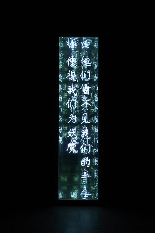 Wu Tsang, Untitled (Neon Light Box), 2017