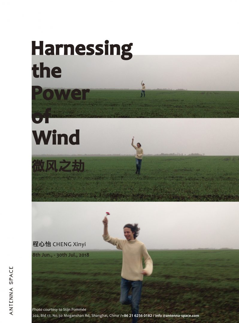 Cheng Xinyi：Harnessing the Power of Wind