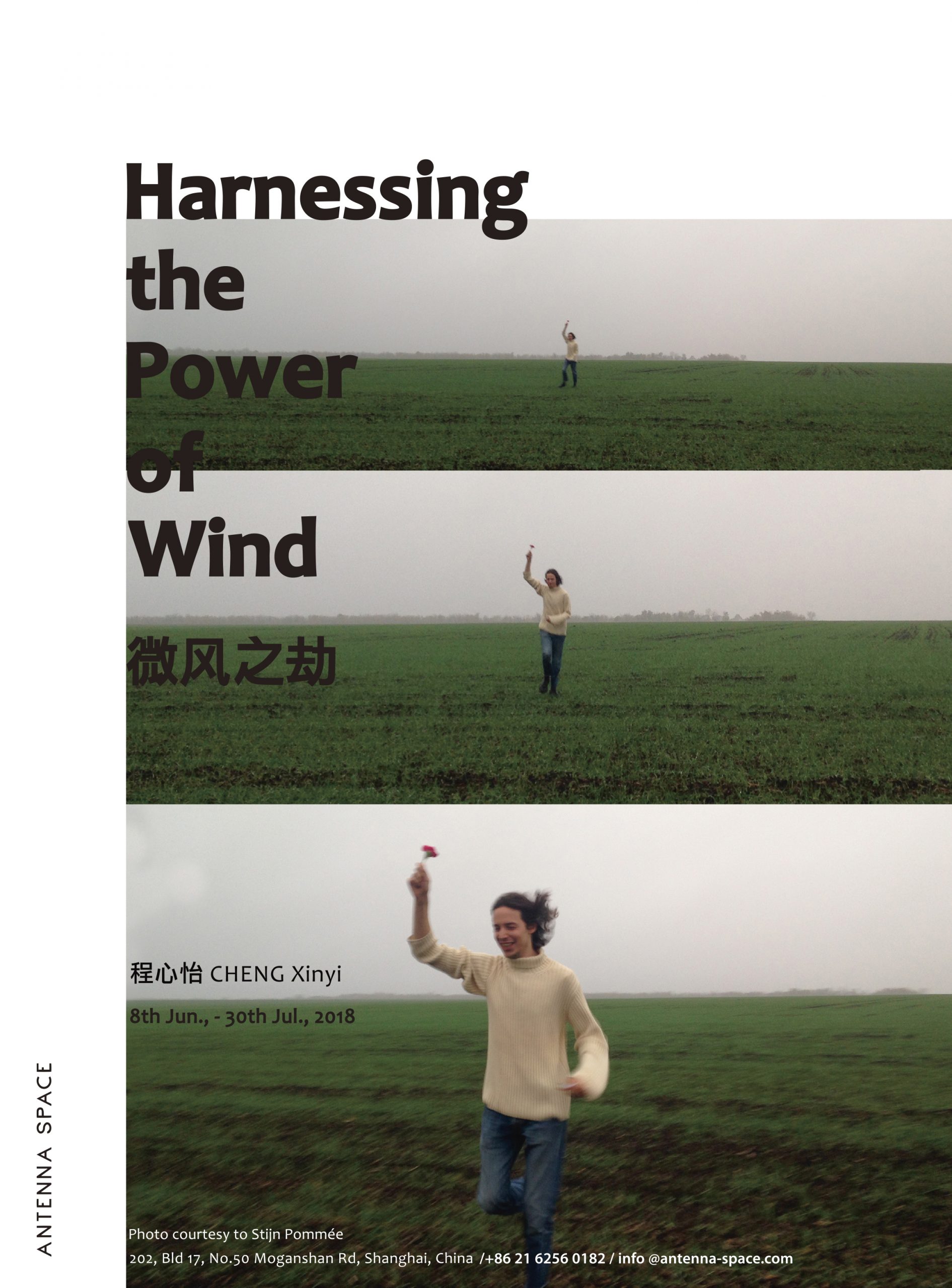 Cheng Xinyi：Harnessing the Power of Wind - 天线空间 ANTENNA SPACE
