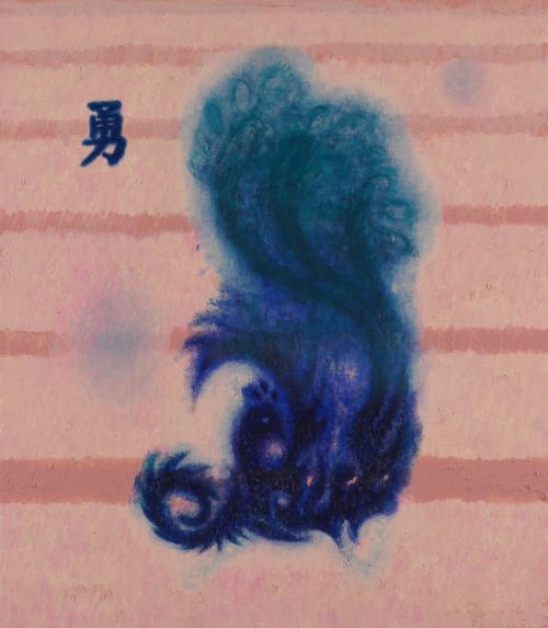 周思维，纹身 (凤盖勇)，2020