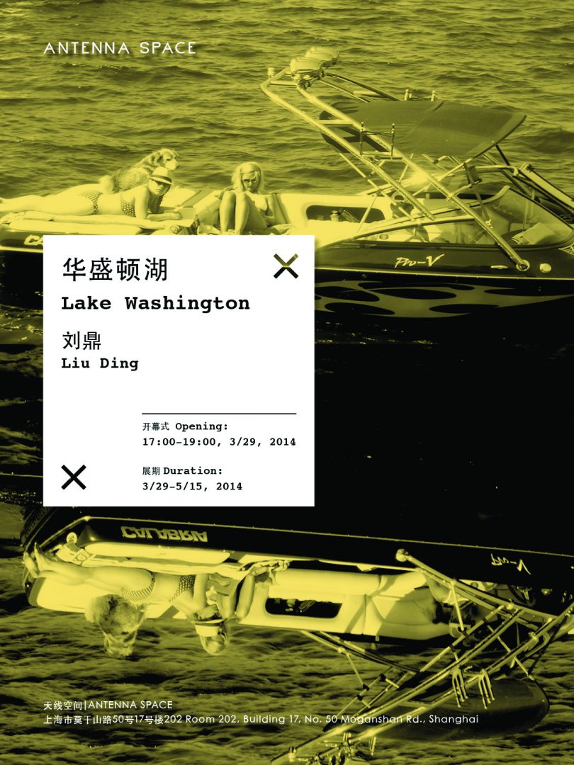Liu Ding: Lake Washington