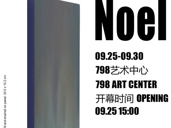 北京当代艺术博览会 2020