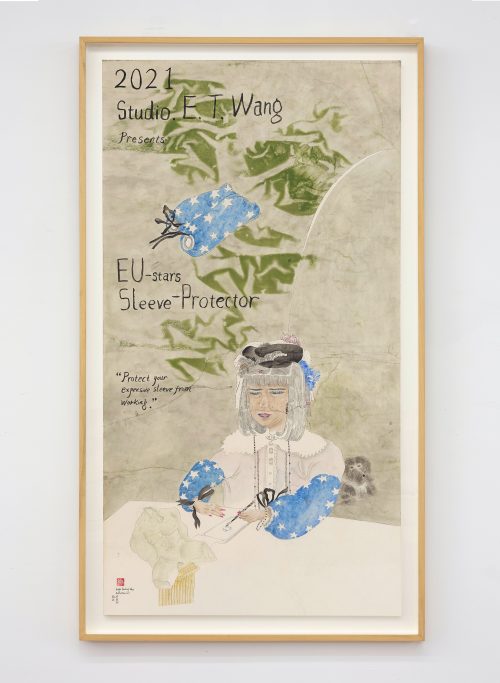Evelyn Taocheng Wang, EU-Star Sleeve Protector Poster, 2021