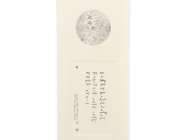 Evelyn Taocheng Wang, French Plane Tree and Its Love, 2022/23