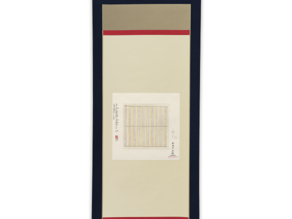 Evelyn Taocheng Wang, Tangee Lipstick and Imitation of Agnes Martin, 2023
