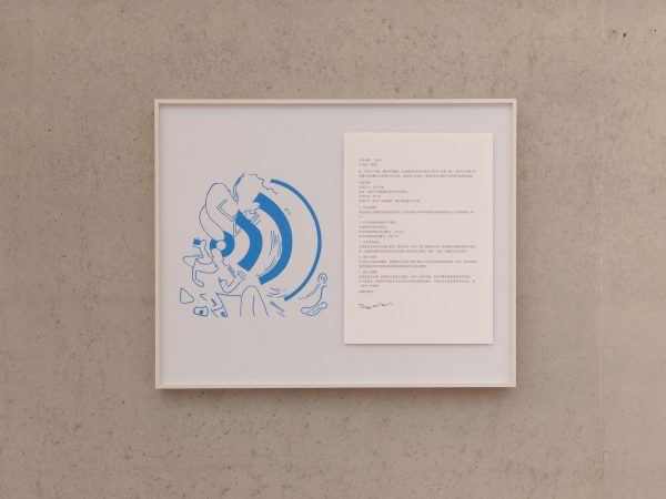 Li Ming, Signal, 2017