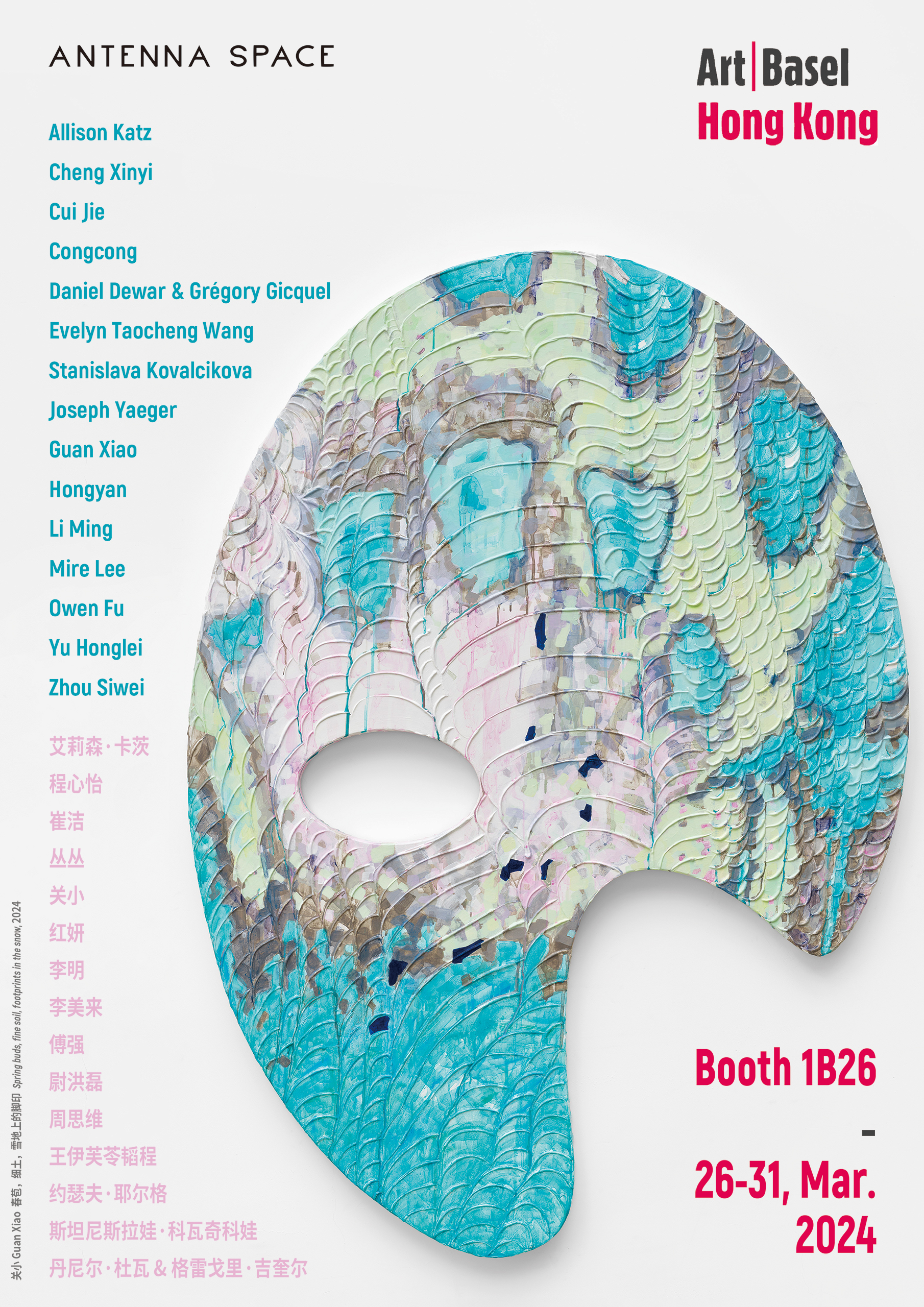 Art Basel | Year 50 • JRP|Editions