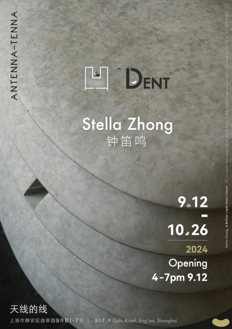 Stella Zhong: DENT