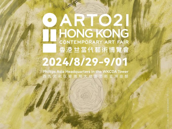 ART021 Hong Kong Contemporary Art Fair 2024