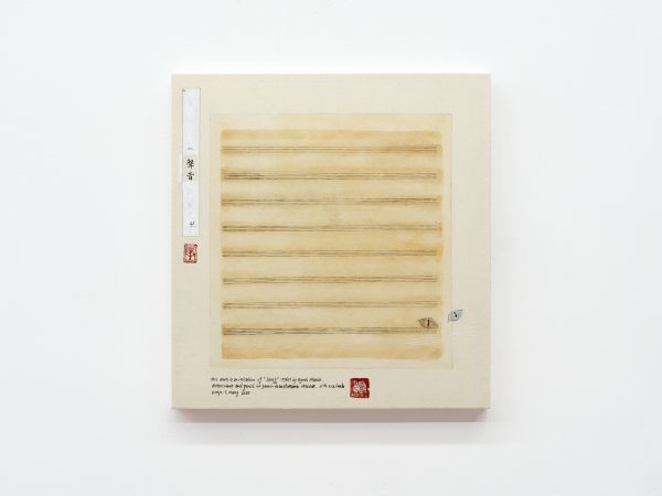 Evelyn Taocheng Wang, Two-Toned Eyed Meow Meow and Imitation of Agnes Martin, 2025