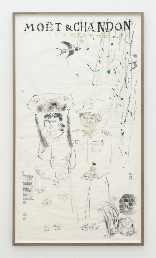 Evelyn Taocheng Wang, False Poster, 2020