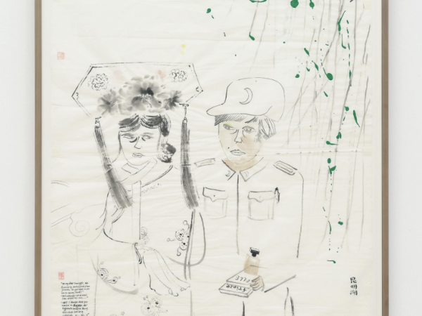 Evelyn Taocheng Wang, False Poster, 2020
