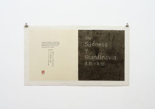 Evelyn Taocheng Wang, Grieg's Pian Pieces, 2024
