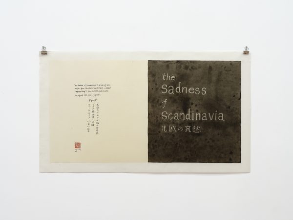Evelyn Taocheng Wang, Grieg's Pian Pieces, 2024