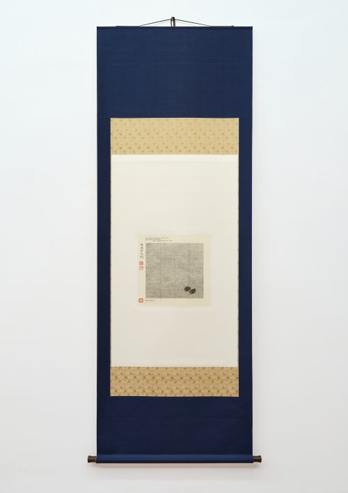 Evelyn Taocheng Wang, Organic Blackberries and Imitation of Agnes Martin, 2025