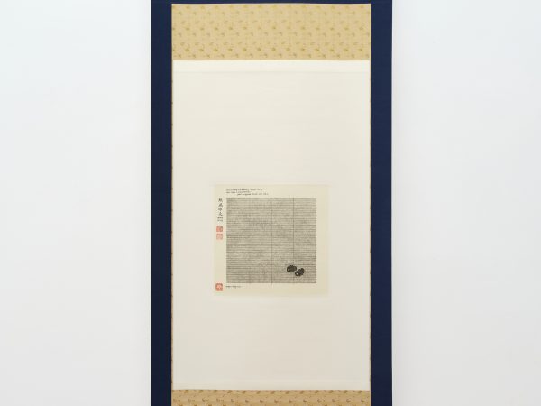 Evelyn Taocheng Wang, Organic Blackberries and Imitation of Agnes Martin, 2025