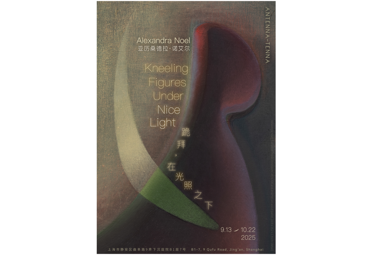 Alexandra Noel: Kneeling Figures Under Nice Light