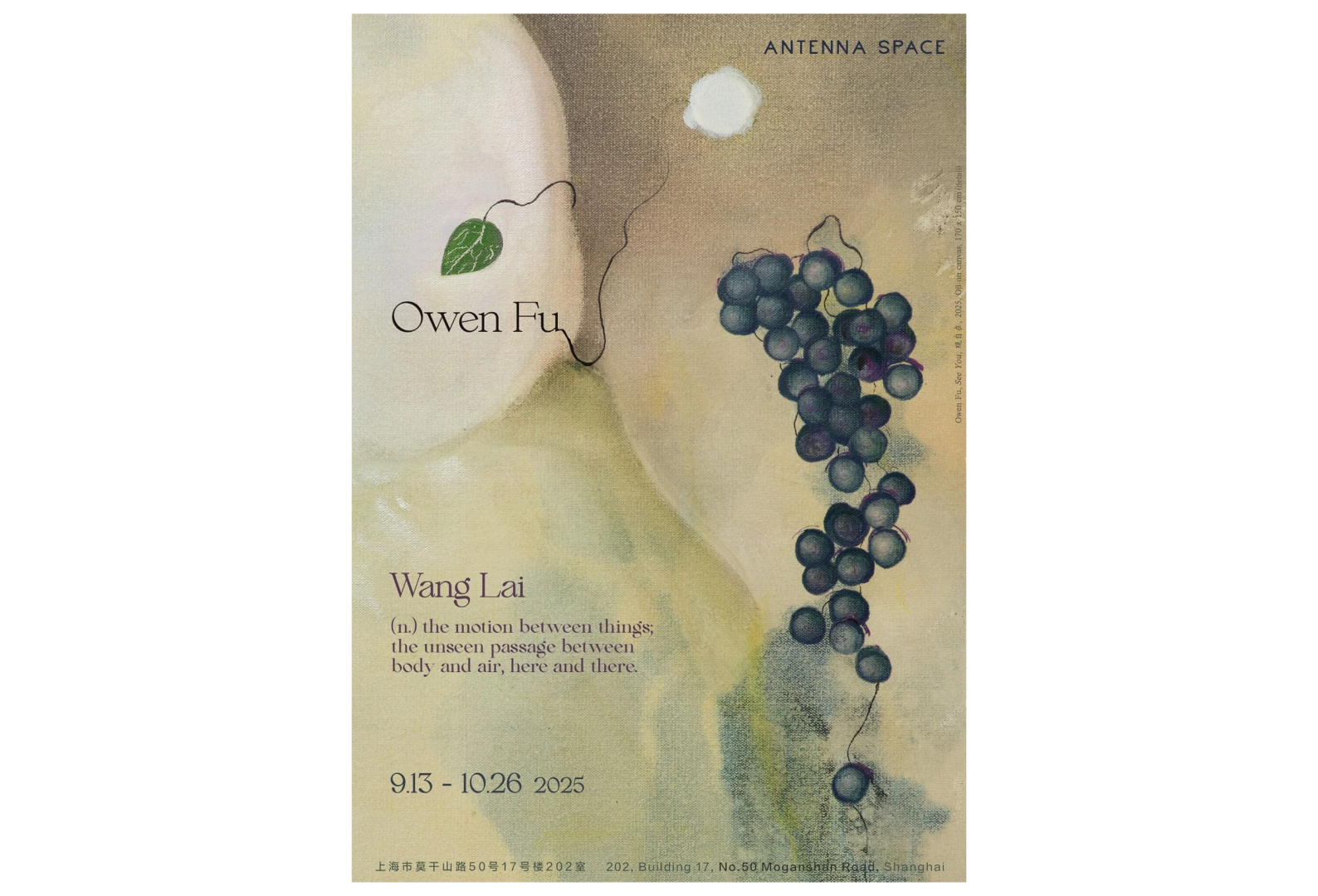 Owen Fu：独与天地往来（Wang Lai）