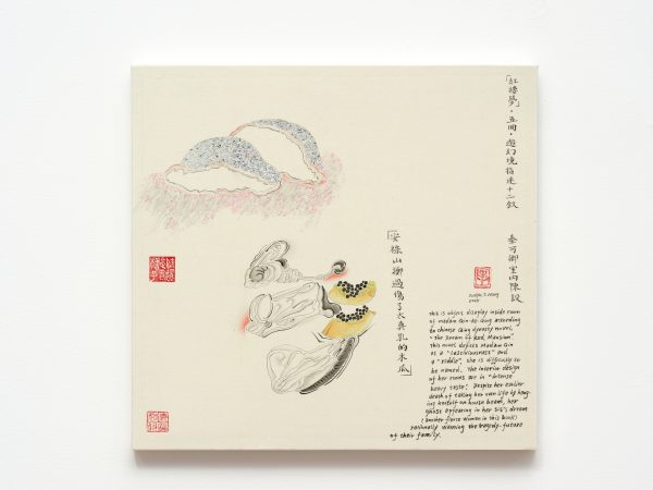 Evelyn Taocheng Wang, Quote on The Dream of Red Chamber, 2025