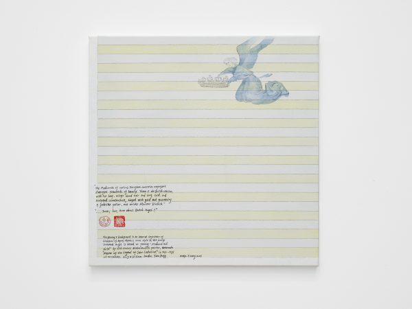 Evelyn Taocheng Wang, Angel and Imitation of Agnes Martin, 2025