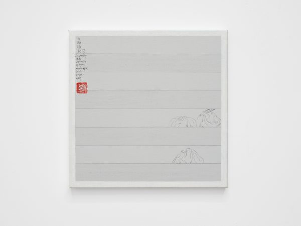 Evelyn Taocheng Wang, Bai-miao Soup Dumpling and Imitation of Agnes Martin, 2025