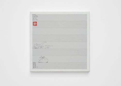 王伊芙苓韬程，白描汤包和临摹的阿格涅斯·马丁，2025