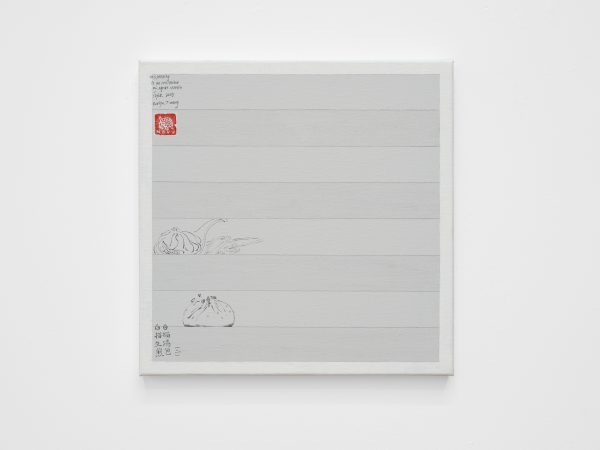 Evelyn Taocheng Wang, Bai-miao Soup Dumpling and Imitation of Agnes Martin, 2025