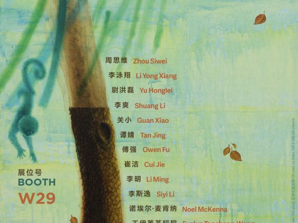 ART021 Shanghai Contemporary Art Fair 2025