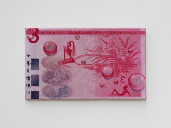 周思维，3 世界自恋银行，2025