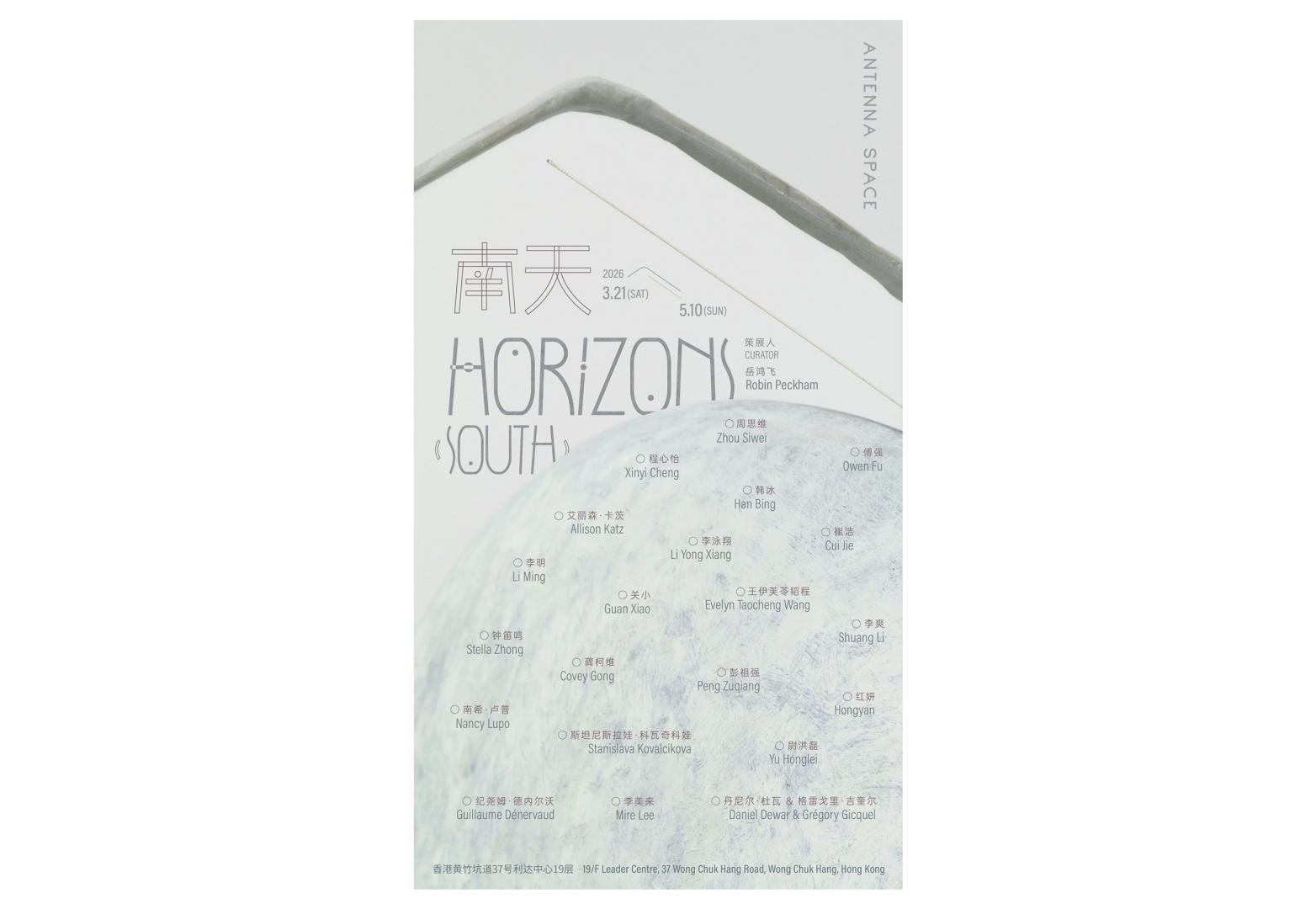 Horizons: South