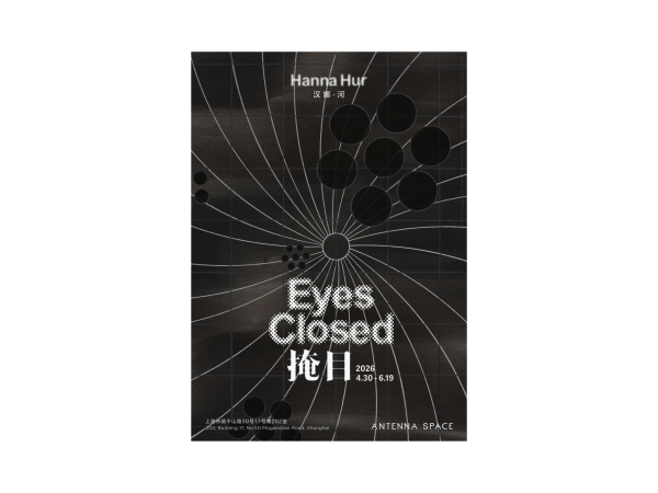 汉娜·河：掩目